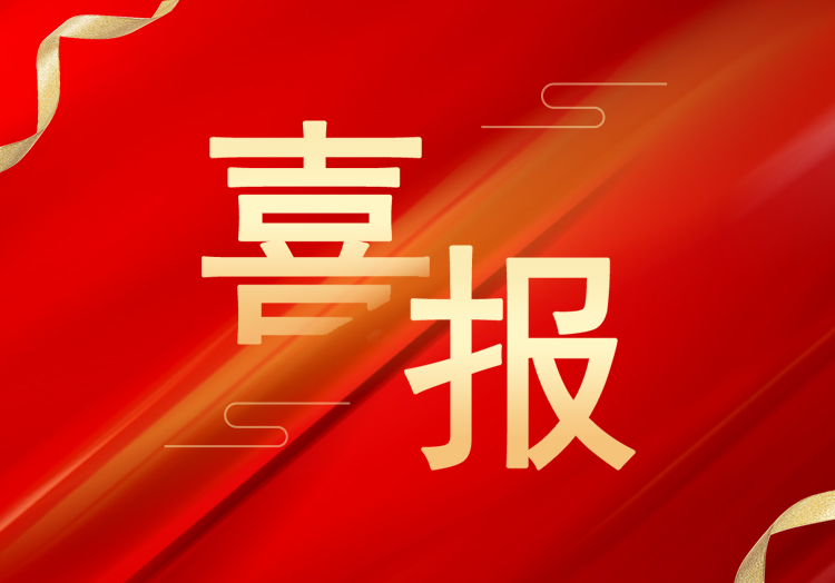 喜報：再獲殊榮，山東萊工成功獲評“高新技術(shù)企業(yè)”